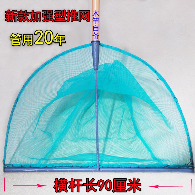 新款推螺网推虾捞虾网田螺铁杆推网推鱼虾螺蛳加粗推网网兜
