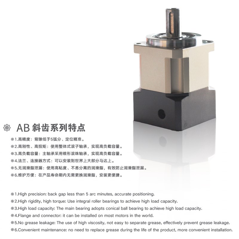 斜齿行星减速机60 90/步进伺服电机86 57 750W精密斜齿轮 变速器