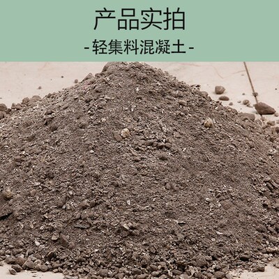 欣迪轻集料混凝土干拌复合LC5.0型屋面地面回填找坡轻骨料lc7.5型