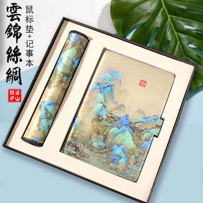 中国风复古典云锦丝绸记事本礼盒笔记本子套装多功能鼠标垫零钱包