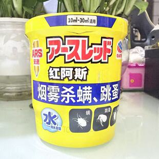 安速红阿斯灭蟑螂药烟熏雾家用非无毒室内除螨虫杀跳蚤烟雾杀虫