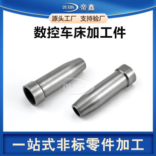 定制拉伸模具配件冲套冲壳镶套数控车床无心磨冲子研磨珩磨机加工