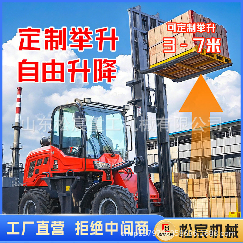 四驱越野叉车2吨3.5吨柴油铰接式一体式搬运叉车工地四驱柴油叉车,搬运/仓储/物流设备,其他起重搬运设备,淘宝优惠券,粉丝福利购,淘宝优惠卷