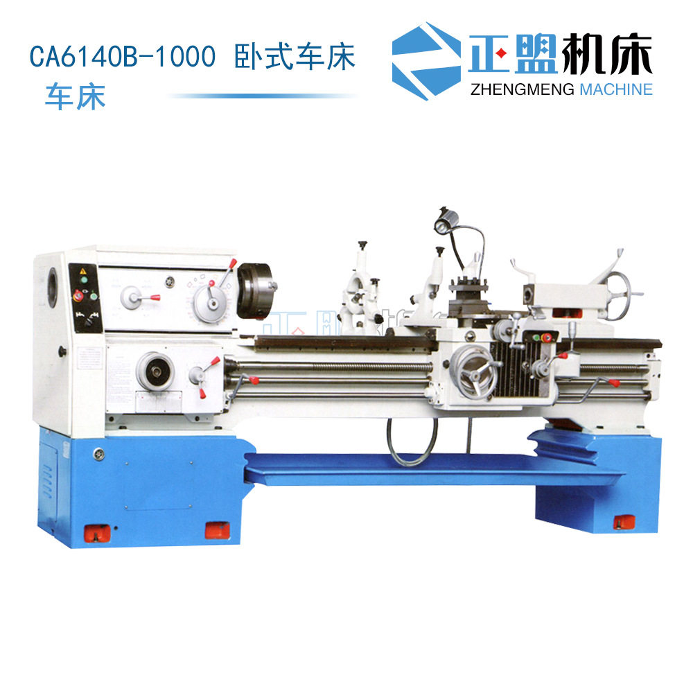 CA6140B-1000卧式车床CA6140B马鞍车床6140普通车床沈阳卧式车床