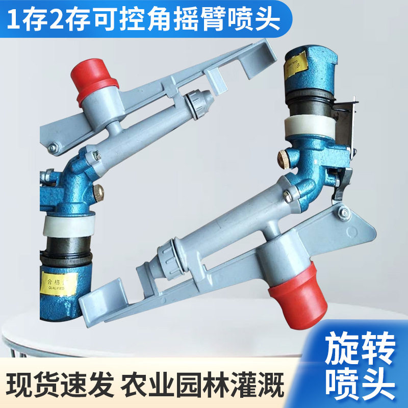 供应1寸2寸金属可调角摇臂喷头20PY2H可控角喷头1寸PY20旋转喷头,农机/农具/农膜,喷头,淘宝优惠券,粉丝福利购,淘宝优惠卷