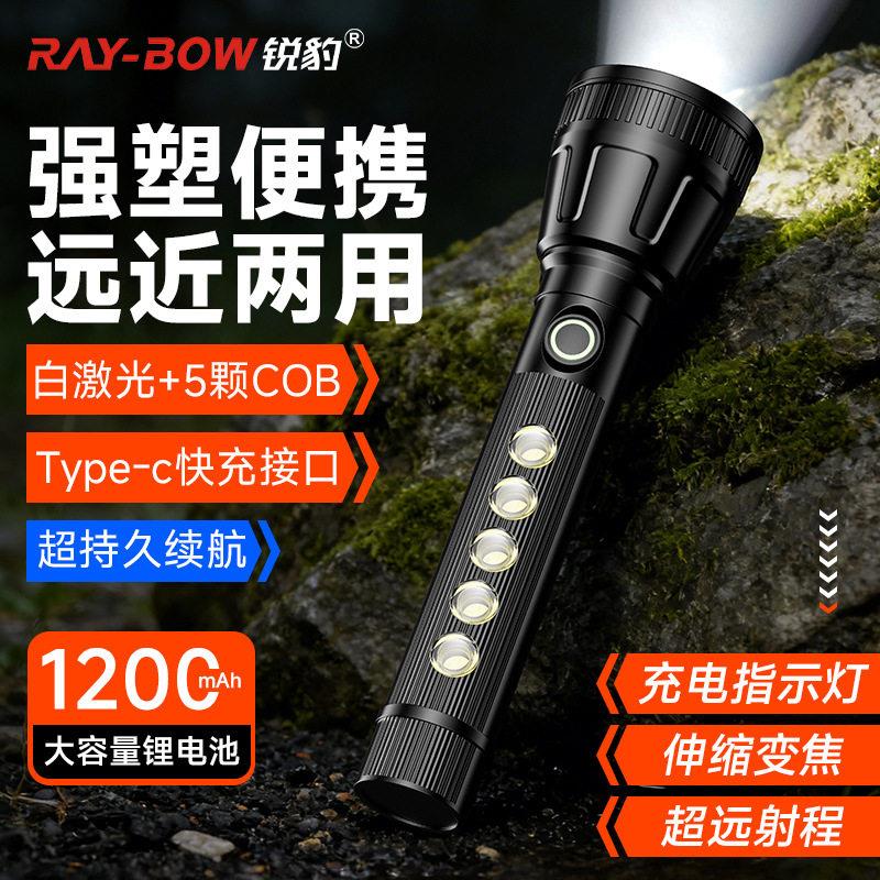 锐豹手电筒强光超亮充电户外远射家用超长续航白激光多功能小电筒