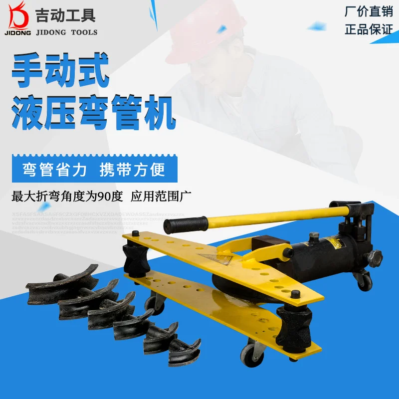 多功能不锈钢圆管手动液压弯管机SWG-2A小型整体式镀锌钢管弯管器