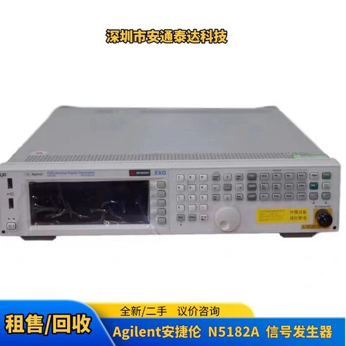 回收 Agilent安捷伦/是德科技 N5182A N5182B 信号发生器 议价收