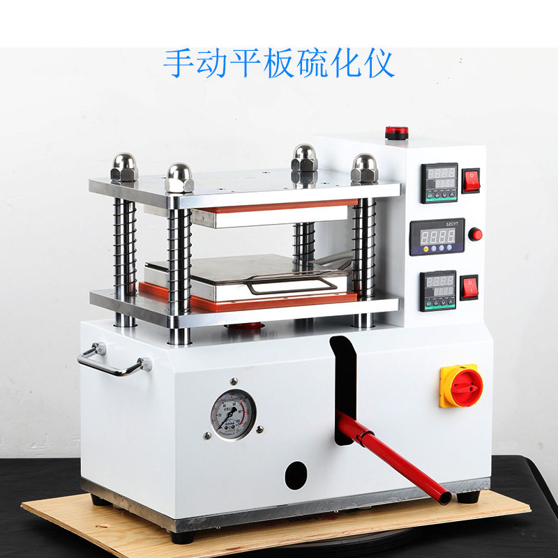 小型平板硫化仪 模具拉伸标准样条液压成片机 实验室塑料颗粒热压,五金/工具,冲气泵/空压机,淘宝优惠券,粉丝福利购,淘宝优惠卷