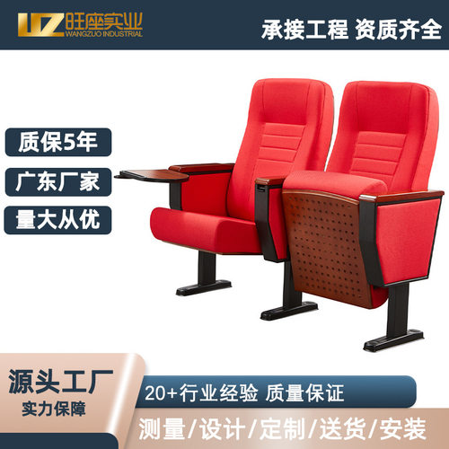 旺座公共座椅软座礼堂椅音乐厅排椅电影院礼堂椅学校公共家具