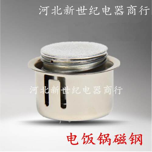 电154饭锅磁磁钢电煲限温恒温温控饭器普电饭锅磁吸限温开关通刚