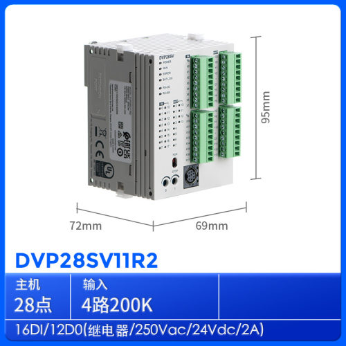 DVP28SV11R2全新Delta台达CPU继电器型16输入12输出