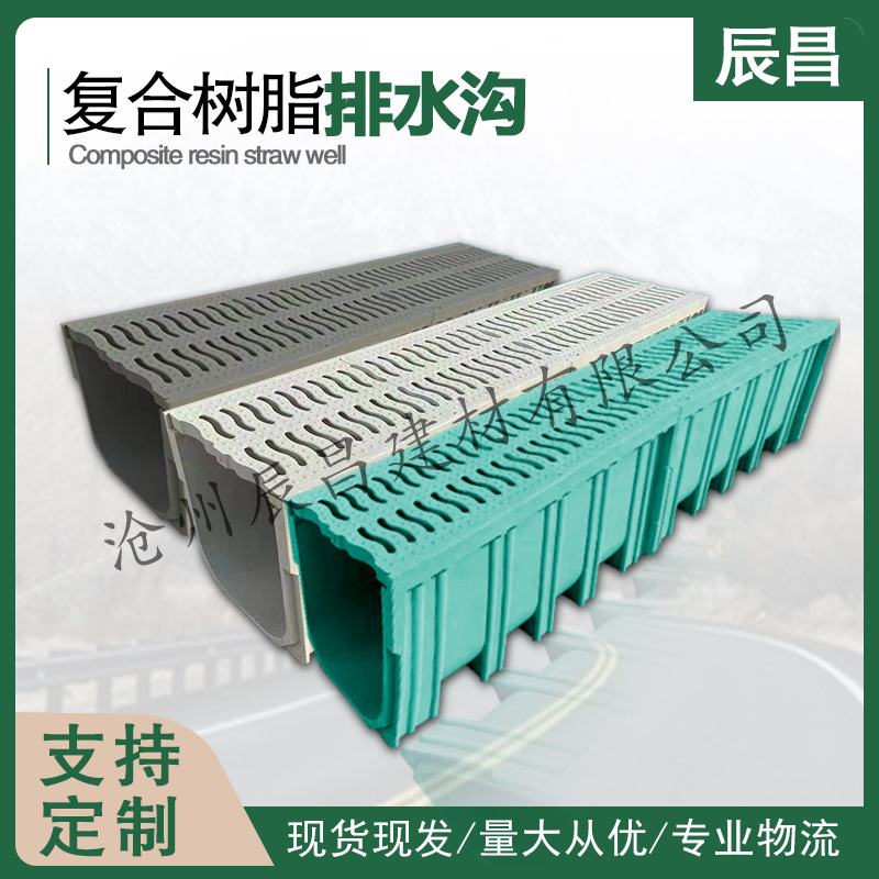 新型线性复合树脂排水沟u型地下室厨房庭院雨水缝隙式下水槽盖板