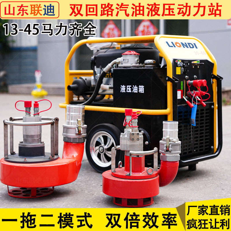 大功率双回路液压泵站小型便携式移动液压站渣浆泵破碎镐动力泵,五金/工具,汽油发电机,淘宝优惠券,粉丝福利购,淘宝优惠卷