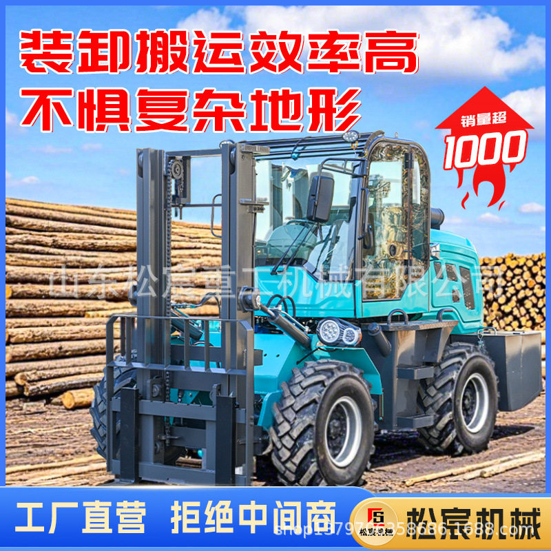 四驱越野叉车5吨8吨多功能一体式液压装卸搬运叉车柴油越野叉车,搬运/仓储/物流设备,其他起重搬运设备,淘宝优惠券,粉丝福利购,淘宝优惠卷