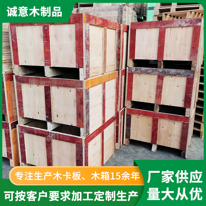 珠三角东莞 胶合板木箱机械仪器设备运输包装木箱木质包装箱子