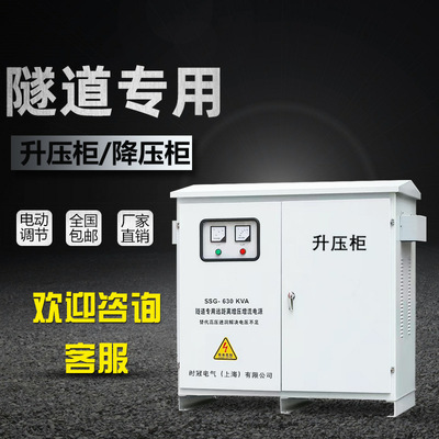 500kva630kva升压变压器380v变1000v1200/380v400v420v隧道专用