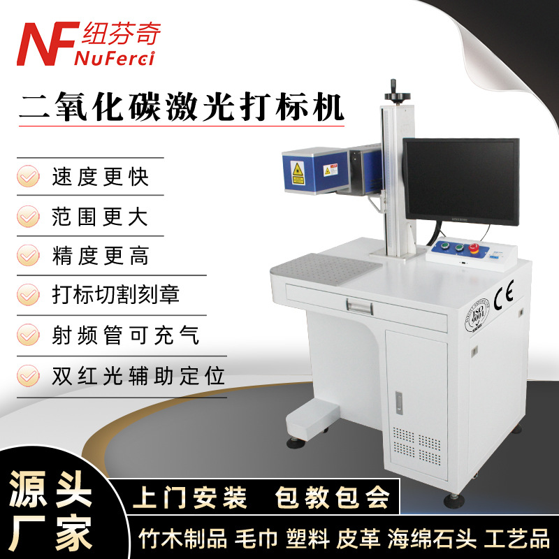 加工定制CO2激光打标机非金属材质玉石皮革雕刻机镭雕刻打字机