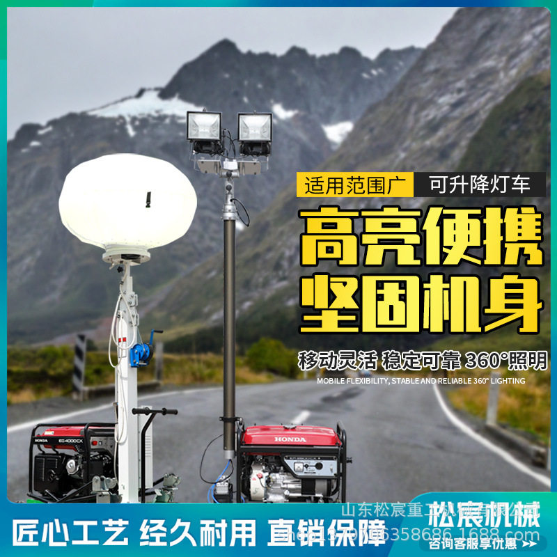 多功能升降照明灯防汛抗旱升降照明灯应急抢修移动照明车,搬运/仓储/物流设备,其他起重搬运设备,淘宝优惠券,粉丝福利购,淘宝优惠卷