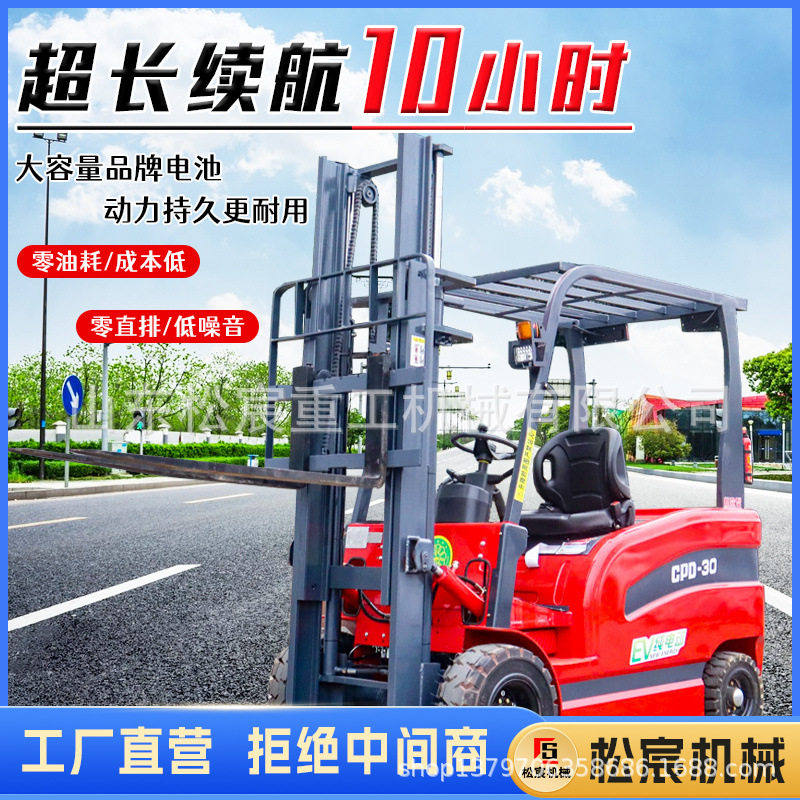 新能源电动叉车2吨3吨小型液压装卸搬运车四轮座驾式升降叉车电动,搬运/仓储/物流设备,其他起重搬运设备,淘宝优惠券,粉丝福利购,淘宝优惠卷