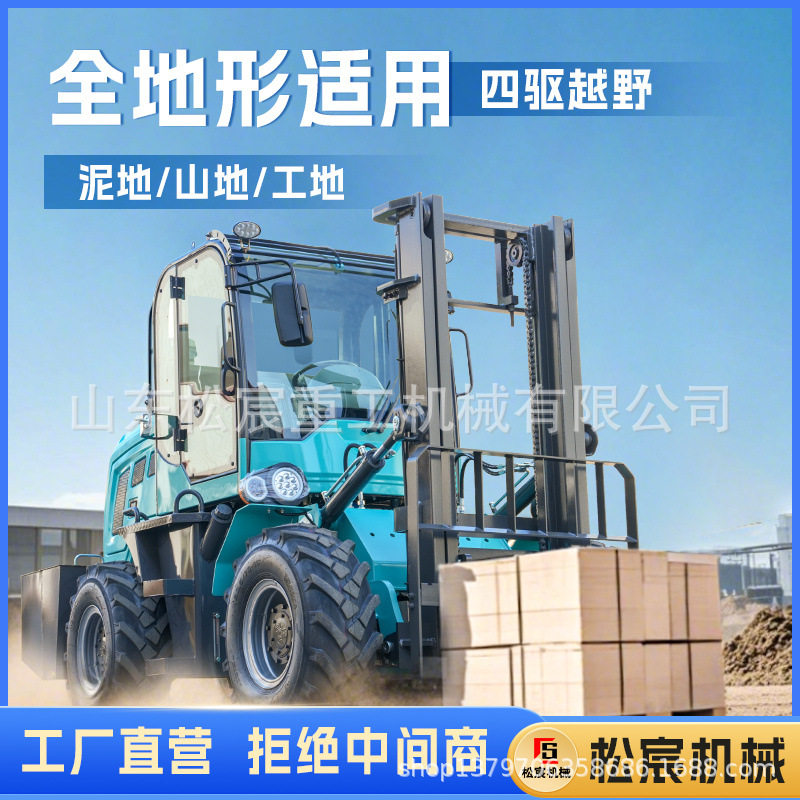 四驱越野叉车3吨5吨多功能抱夹吊臂叉吊一体式工地搬运叉车装卸车,搬运/仓储/物流设备,其他起重搬运设备,淘宝优惠券,粉丝福利购,淘宝优惠卷