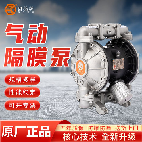 边锋固德1寸气动隔膜泵BFQ-25PTFF不锈钢耐酸碱腐蚀气动化工水泵