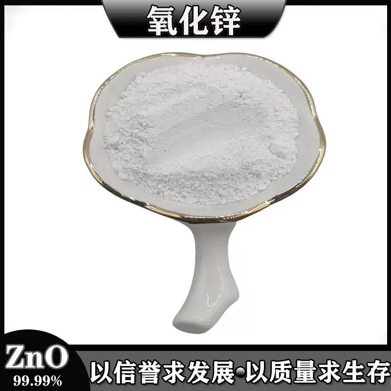 氧化锌粉末高纯氧化锌纳米微米超细氧化锌粉末活性氧化锌ZnO科研