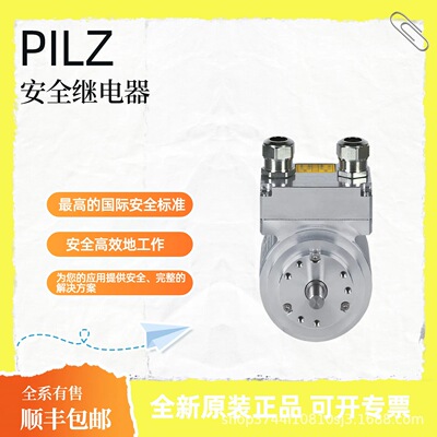 PILZ皮尔磁 6D000002安全继电器 安全光栅 原厂现货 顺丰包邮