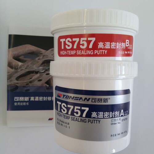 可赛新TS757  高温密封剂 富乐高温密封胶 汽轮机缸体结合粘接剂