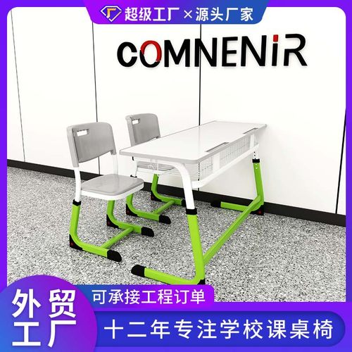 中小学生双人课桌椅可升降学校课桌椅学习桌书桌厂家 跨境外贸