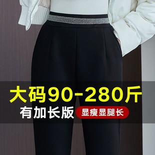 200斤女裤 垂感哈伦裤 宽松直筒2021春新款 裤 高腰显瘦休闲西装 大码