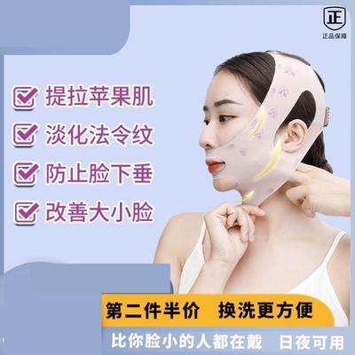 瘦脸面罩脸提拉紧致法令纹脸部全脸提升防下垂神器面雕