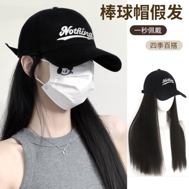 2025帽子一体假发女长发时尚可拆卸长直发棒球帽仿真全头套假发帽