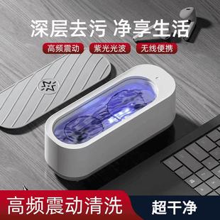 清洗机 立减0 高频震动清洗机眼镜镜片清洁家用首饰手表便携式