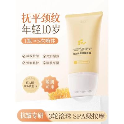 颈纹霜淡化颈纹美颈霜提拉紧致保湿嫩肤颈膜淡纹按摩仪孕妇可用