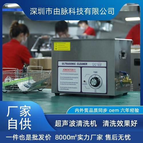 厂家直供无加热超声波清洗机陶瓷模具汽车零件线路板去污10L