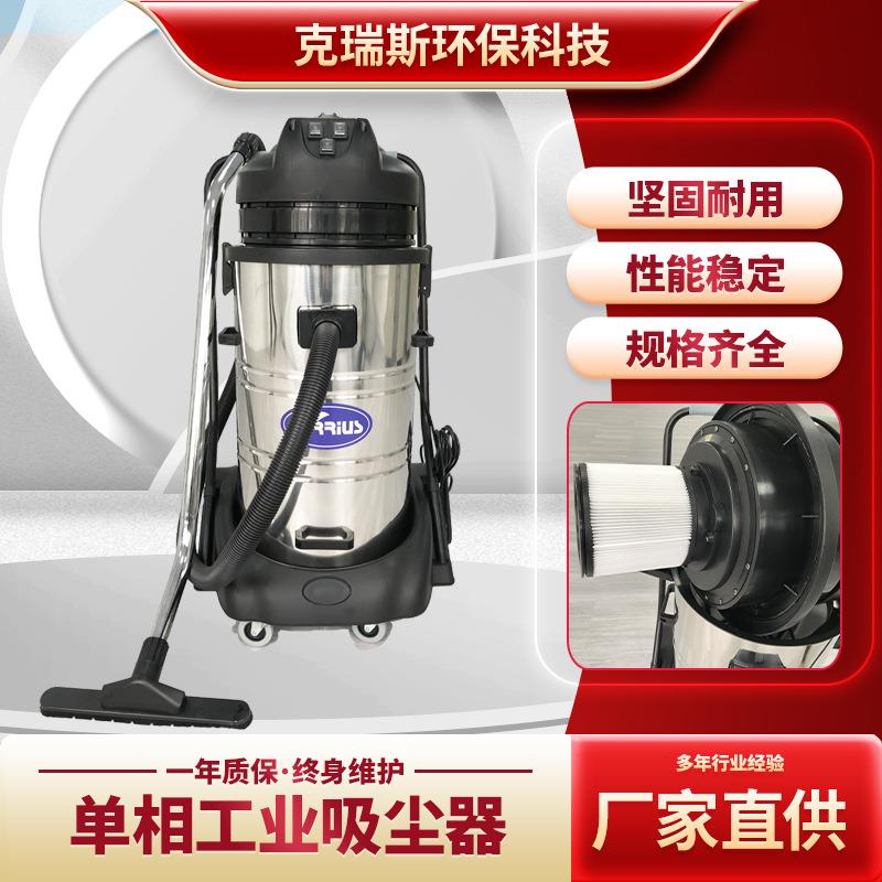 CL系列单相工业吸尘吸水机干湿两用型工业吸尘器粉尘油污吸尘器