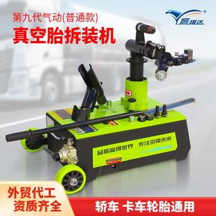 拆胎機汽修店流動補胎均可使用通用工具 轎車貨車氣動扒胎機便攜式