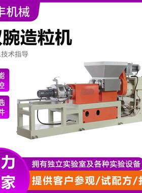 TPE水环切粒机TPR水环膜面热切粒机PE碳酸钙混合造粒机