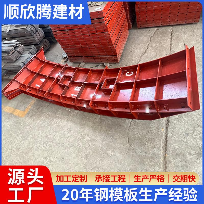 桥梁工程钢模板建筑模板桥梁钢模板圆柱钢模板可按图纸加工