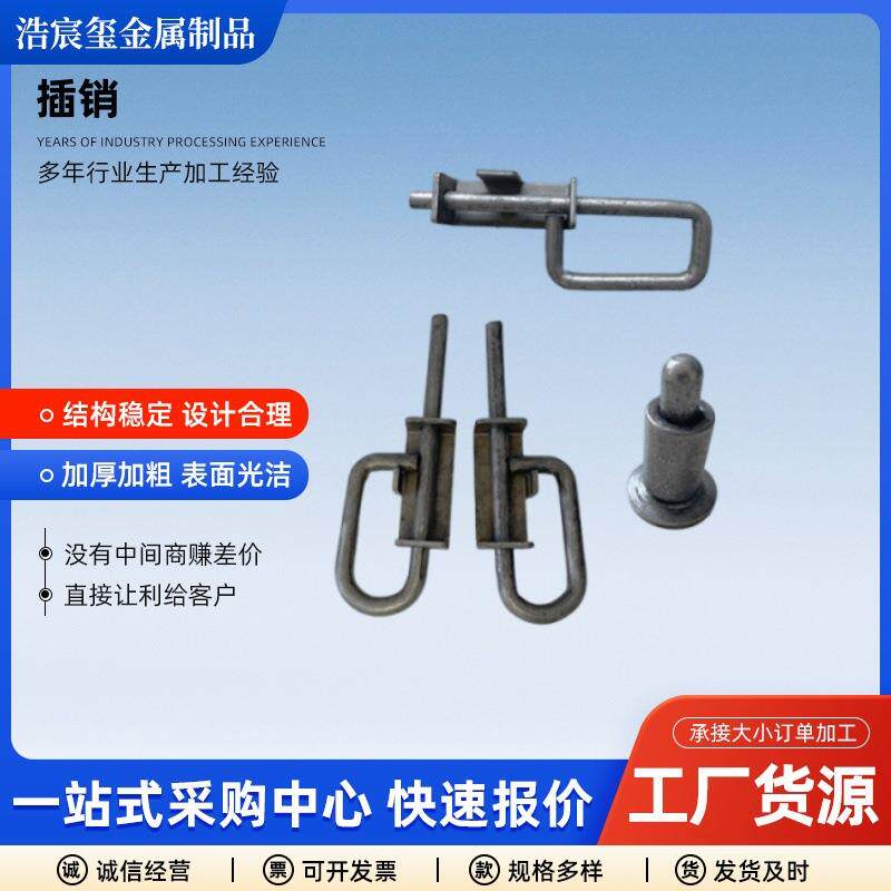 插销物流台车仓储笼周装箱门插门机械插销铰链扣门栓插销