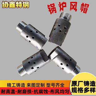 厂家定制电厂锅炉风帽钟罩式沸腾炉Cr25Ni20钟罩式流化床风帽耐热