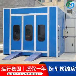现货汽车喷漆房喷漆房烤漆房喷塑设备无尘家具高温房汽车烤漆房
