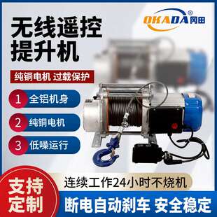 铝壳提升机起重机 新型多功能铝壳提升机电动葫芦卷扬机家用悬挂式