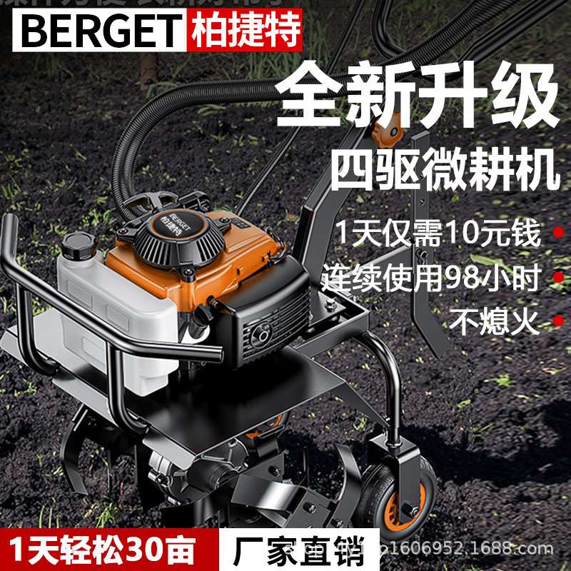 微耕机小型汽油家用四冲程松土锄草开沟机翻地开荒旋耕机