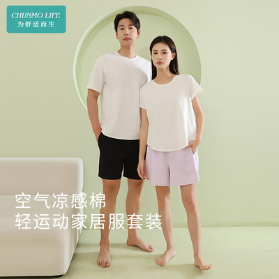 CHUNMO LIFE 情侣睡衣薄款短袖短裤空气凉感棉轻运动家居服套装
