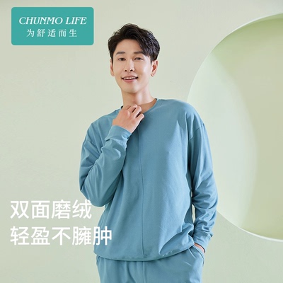 CHUNMOLIFE 睡衣男款长袖纯色可外穿秋冬季德绒家居服套装