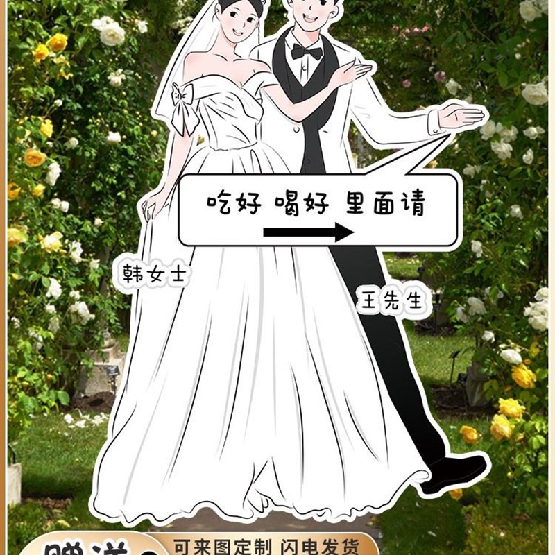 kt板支架人形立牌结婚迎宾定制婚礼布置装饰海报制作展架指示牌