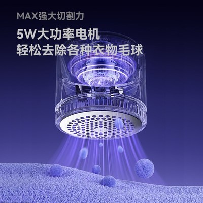 智感毛球修剪器剃毛器毛衣服起球去毛球神器打毛机除球打球器家用