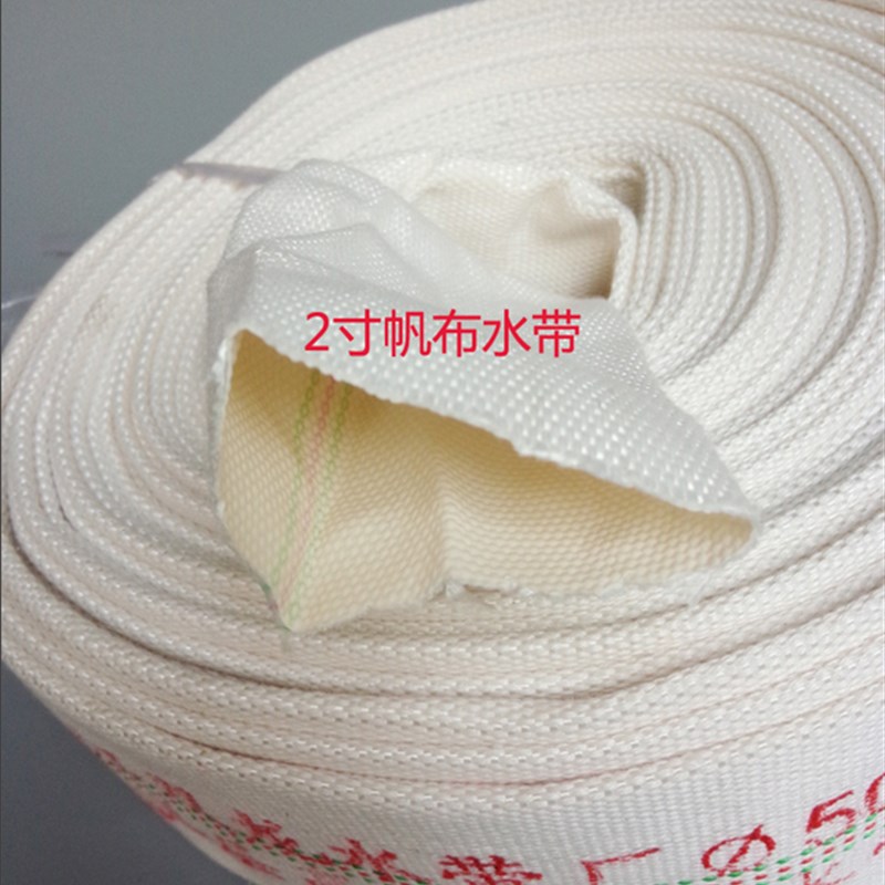 1寸防爆消防帆布水带2寸水管家用农用防冻抗高压加厚四季软管水带